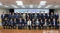 HUG, 수원시정연구원과 신규 역세권 복합개발 공동학술세미나