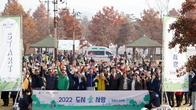 산림청, 대전 한밭수목원서 '도시숲 사랑 캠페인'
