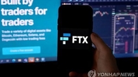 '파산신청' FTX서 8천700억원 증발…