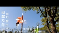 [詩가 있는 아침] 바람개비