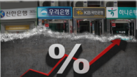 우리은행 정기예금 금리 연 5% 돌파...시중은행 중 처음