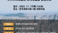 한국세무사회, 제26회 한국세무포럼 17일 개최