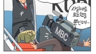 [조세금융만평] 대통령 전용기 MBC 탑승 불허...尹 