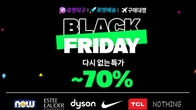 쿠팡, 27일까지 글로벌 할인 행사 ‘블랙프라이데이’ 진행