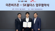 더존비즈온-SK쉴더스, 제품 결합·사업 경쟁력 강화 MOU