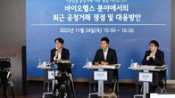 늘어나는 바이오헬스 공정거래 사건…규제 하나 놓치면 바로 법률리스크