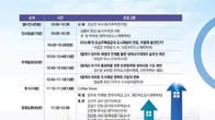 LH, '새 도시재생과 도심주거정비 연계방안' 정책토론회 개최