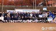 제9회 금융투자협회장배 자선야구대회 결승전 및 폐막식 성료