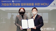 [르포] 영앤진세무법인-NH투자증권, ‘가업승계 컨설팅’ MOU 체결