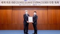 삼성엔지니어링, 세계 최초 프로젝트 분양 ISO 통합 인증