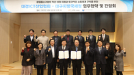대구국세청, 대경ICT산업협회와 중소기업 지원 업무협약