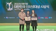 한국남부발전, 대한민국 인터넷 대상서 과기부장관상 수상