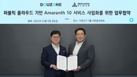 더존비즈온-메가존클라우드, ‘Amaranth 10 파트너십’ MOU 체결