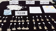 서울세관, 인도산 액세서리 국산으로 둔갑시켜 수출한 일당 검거