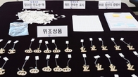 서울세관, 인도산 액세서리 국산으로 둔갑시켜 수출한 일당 검거