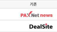 팍스넷뉴스, 내년 ‘딜사이트’로 사명변경…투자 전문 미디어로 입지 강화