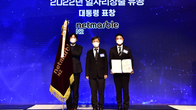 넷마블엔투, 올해 '일자리창출 유공 정부포상' 대통령 표창