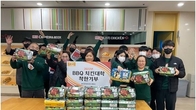 제너시스BBQ 그룹, 이천 복지시설에 올해 치킨 1만마리 전달