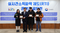 국세청, 실시간 소득파악(RTI) 콘텐츠 공모전 시상식 개최