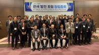 관세발전포럼 창립...관세동우회, 