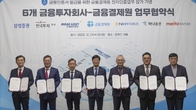 금융결제원, 6개 증권사와 금융인증서 발급 업무협약 체결