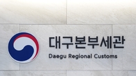 대구세관, FTA 활용 온라인 설명회 개최