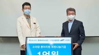 도미노피자, 삼성서울병원·강남세브란스병원에 기부금 전달