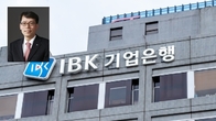 관치논란 잠재울까?…내부출신 김성태 전무 차기 기업은행장 급부상