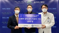카카오게임즈, '우마무스메' 이용자와 뇌병변 아동 치료비 기부