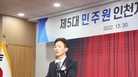 [취임식] 민주원 인천지방국세청장 