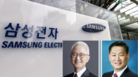 [공동신년사] 삼성전자 한종희 부회장·경계현 대표 