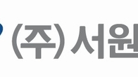 서원인텍, 글로벌텔레콤과 美 손배소 합의 종결