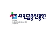 서민금융진흥원, 작년 휴면예금 3천179억원 찾아줘