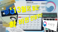 [이슈체크] '확' 달라진 연말정산...카드소득공제 작년보다 얼마나 늘까?