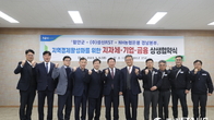 NH농협은행 경남본부·함안군·성신RST, 상생 협약