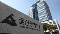 울산시, 지난해 지방세 세무조사로 66억2천만원 추징