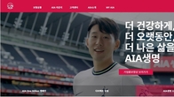 AIA생명 '첫날부터 입원비 보험' 출시...