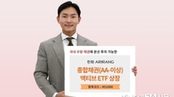 한화자산운용, 국내 우량채권 분산투자 ETF 상품 출시