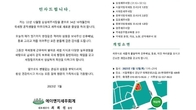 [개업] 금융실명제 주역 최회선 세무사 테헤란로에서 개업