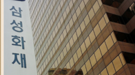 삼성화재, 다음달 21일 기업설명회 개최