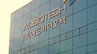 애드바이오텍 