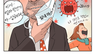[조세금융만평] 드디어...! 3년만에 실내에서 마스크 벗는다