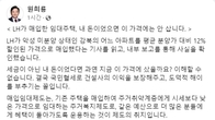 LH 고가임대 매입 논란에 일침…원희룡 