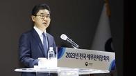 [전문] 김창기 국세청장, 2023 상반기 전국 세무관서장 회의 인사말