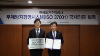 LH, 부패방지경영시스템 국제표준 ISO 37001 인증 획득