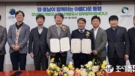 경북·전남개발공사 '사회공헌 확산' 동행 협약