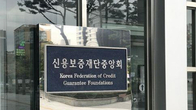 신보중앙회, ‘소상공인 돕는다’ 46조8000억원 보증 지원