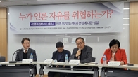 “다시 ‘언론 자유’ 논할 시대?”...尹 정부 성토장이 된 언론학회 토론회