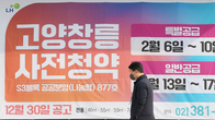 '시세70%' 공공분양 첫 청년 특공…경쟁률 52대 1까지