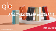 BAT로스만스, 신제품 ‘글로 하이퍼 X2’…한국 첫 출시한 이유